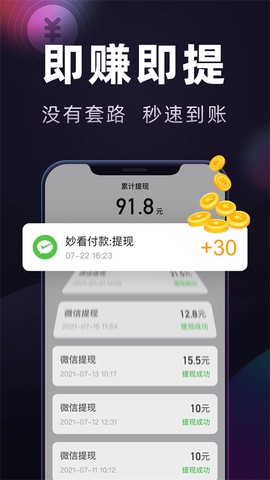 妙看极速版图1