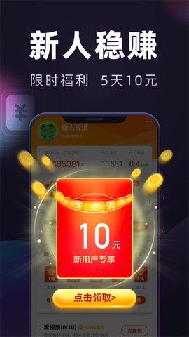 妙看极速版图2