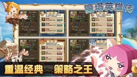 魔塔英雄传图3