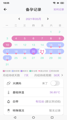 小创优孕图2