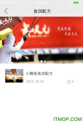 天元钓鱼王图2