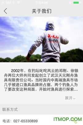 天元钓鱼王图3