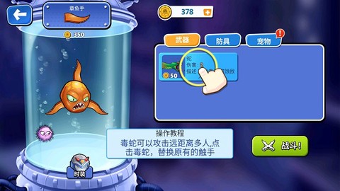 章鱼游戏图2