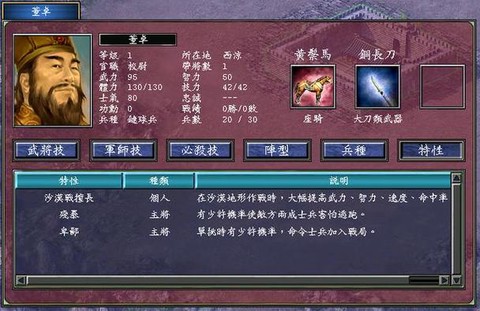 三国群英传.后宫怎么
