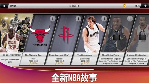 nba2k破解版图3