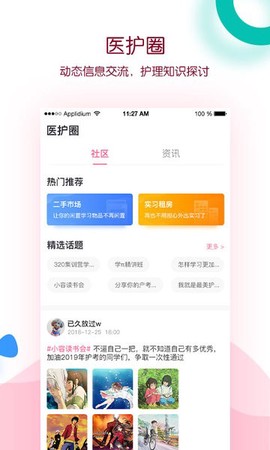 容医学医世界图2