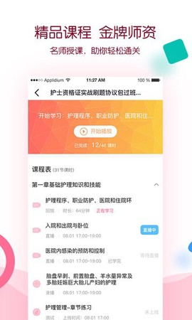 容医学医世界图3