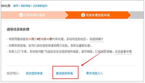 绝地逃生怎么申请退款[图2]