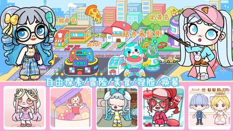 莱拉小镇冰雪公主图1
