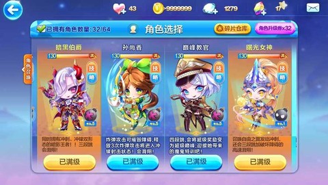 天天酷跑怎么配合最好[图2]