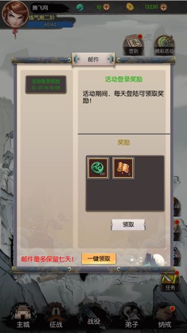 无尽修真之太古神王图1