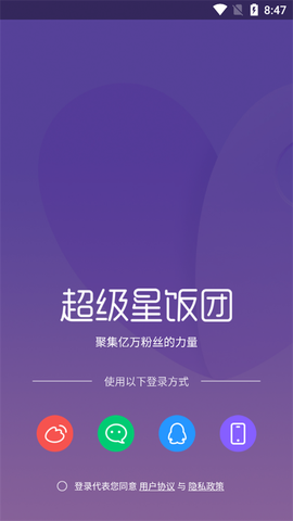 超级星饭团[图2]