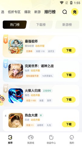 超级星饭团图5
