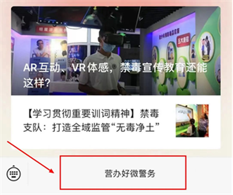 东营微警务[图1]