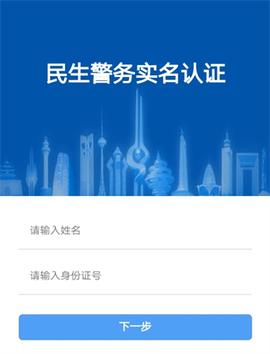 东营微警务[图4]