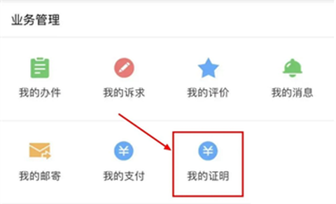 东营微警务[图5]