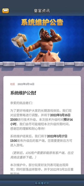 皇室战争怎么中途退出