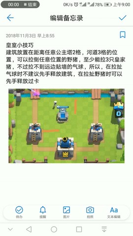 皇室战争怎么中途退出[图1]