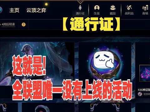 英雄联盟通行证怎么买