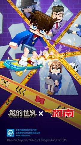 我的世界网易官方图1