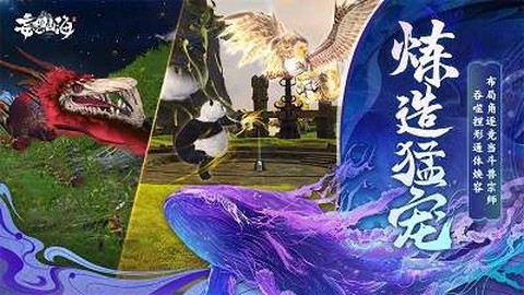 妄想山海官网[图3]