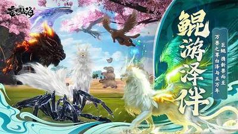 妄想山海官网[图4]