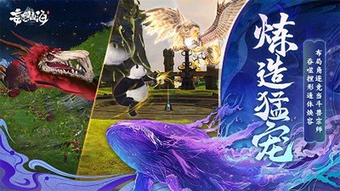 妄想山海官网图3