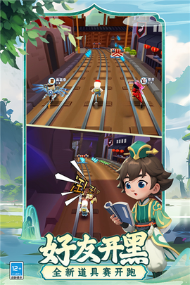 地铁跑酷内购版图1