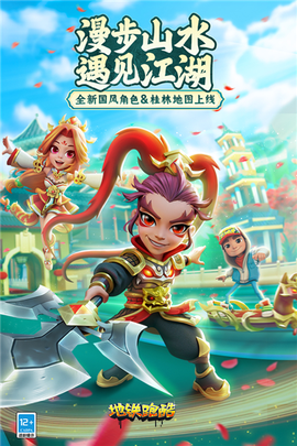 地铁跑酷内购版图2