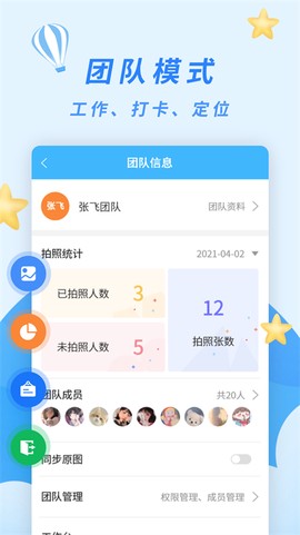 天天水印相机图2