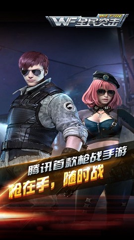全民突袭[图1]