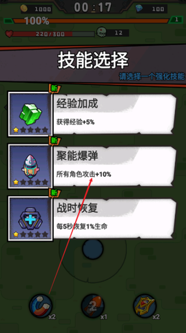 全民突袭图3