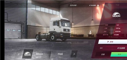 欧洲卡车模拟器2[图2]