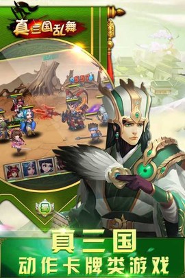 真三国乱舞图3