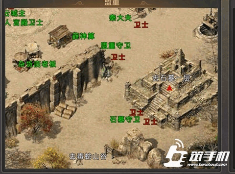 武林外传野猪怎么刷[图2]