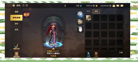 dnf勋章怎么开启
