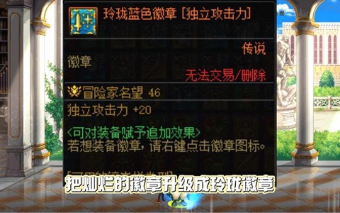 dnf勋章怎么开启[图2]