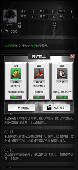 穿越诸天异世轮回[图2]
