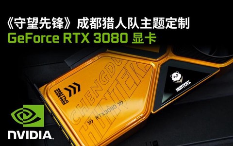 玩守望先锋要什么显卡