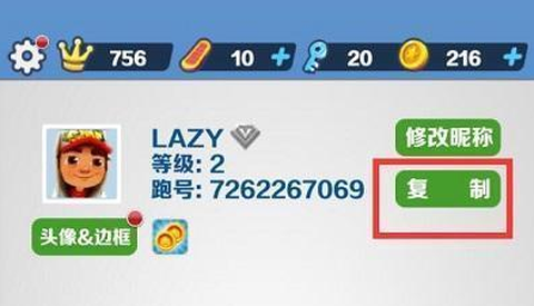 地铁跑酷[图2]