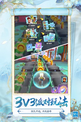 地铁跑酷图5