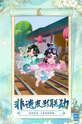 地铁跑酷图6