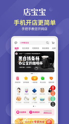 店宝宝图1
