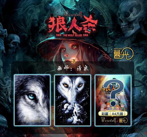 陌陌里的狼人杀是什么