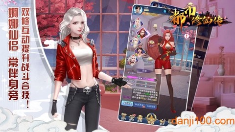 都市修仙传图3