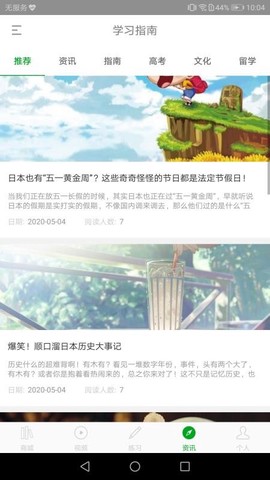 高考日语图1
