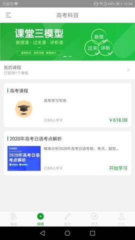 高考日语图3