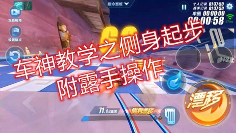 qq飞车怎么练好侧身[图1]