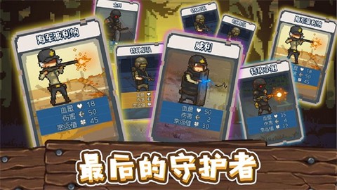 全民僵尸大战图1