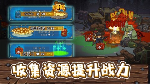 全民僵尸大战图3